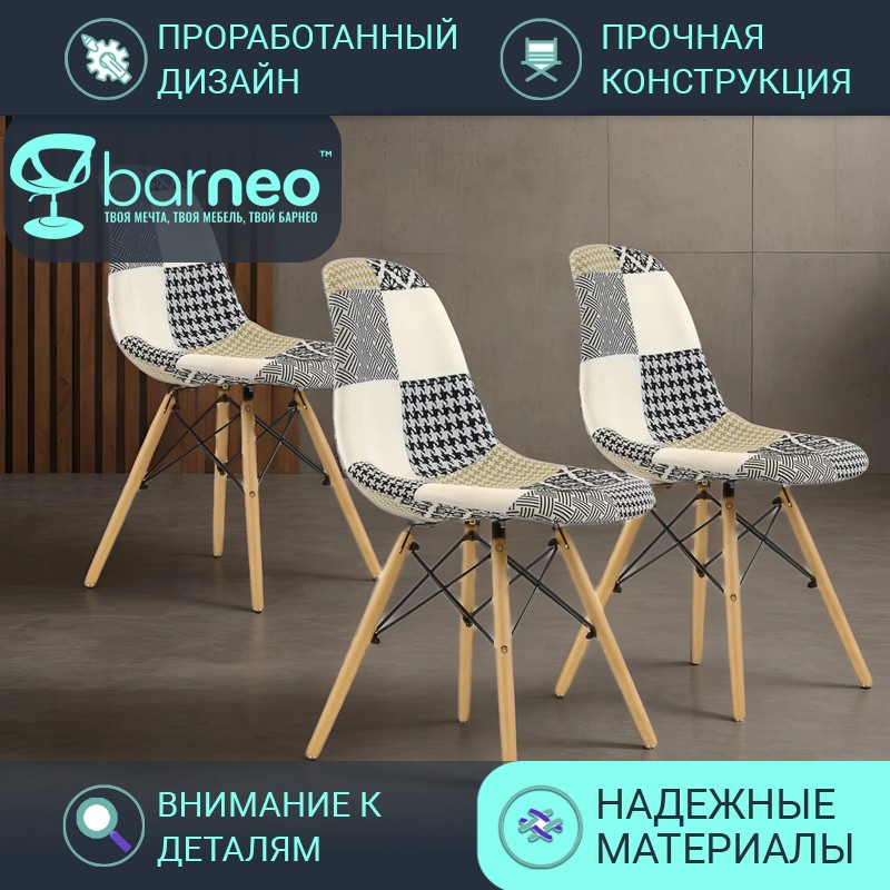 

Стулья для кухни BarneoPro N-12 Patchwork 95232V3 рогожка трехцветный, комплект 3 шт, Barneo N-12 Patchwork