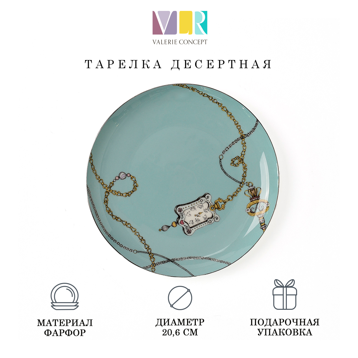 Тарелка Valerie Concept PLATE ALICE