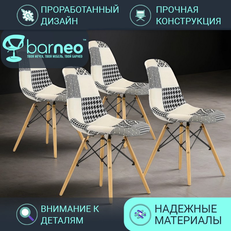 

Стулья для кухни BarneoPro N-12 Patchwork 95231V4 рогожка черно-белый, комплект 4 шт, Barneo N-12 Patchwork