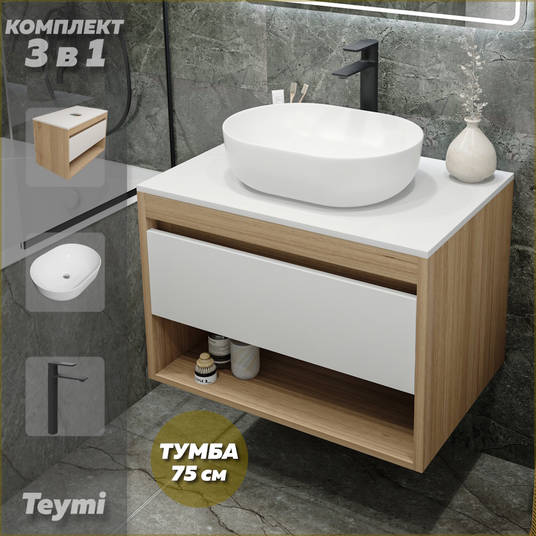 

Комплект Teymi 3 в 1: Тумба Ritta 75 + раковина Solli 48 + смеситель черный F09579, Белый, Ritta F09579