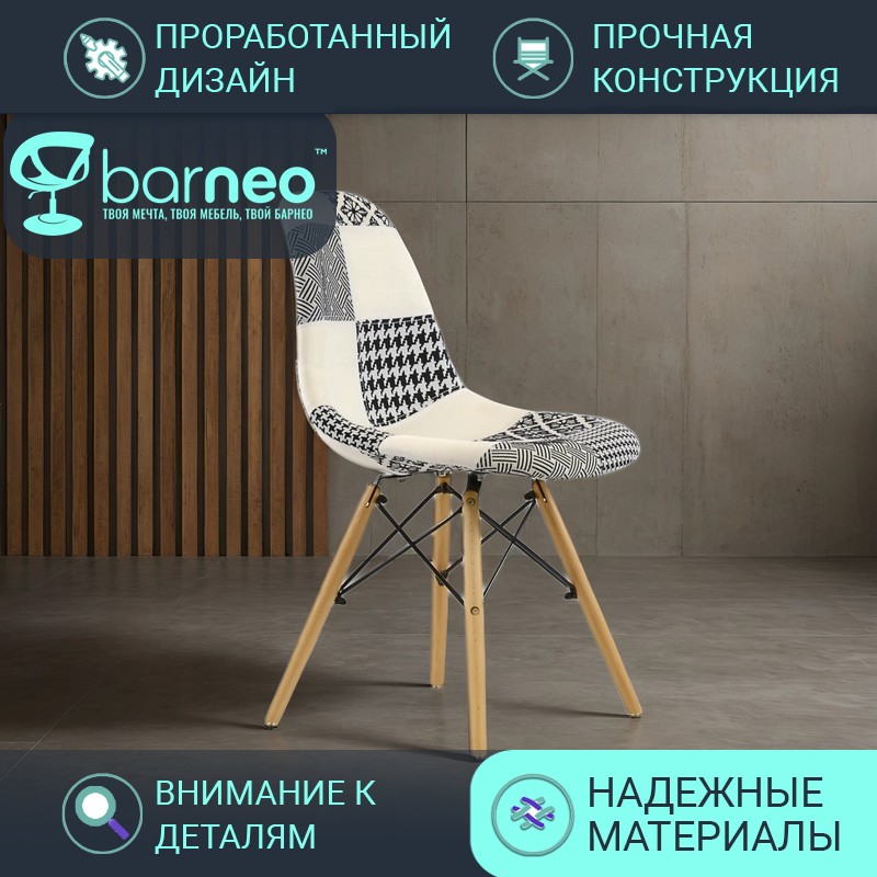 

Стулья для кухни BarneoPro N-12 Patchwork 95231 рогожка черно-белый, комплект 1 шт, Barneo N-12 Patchwork