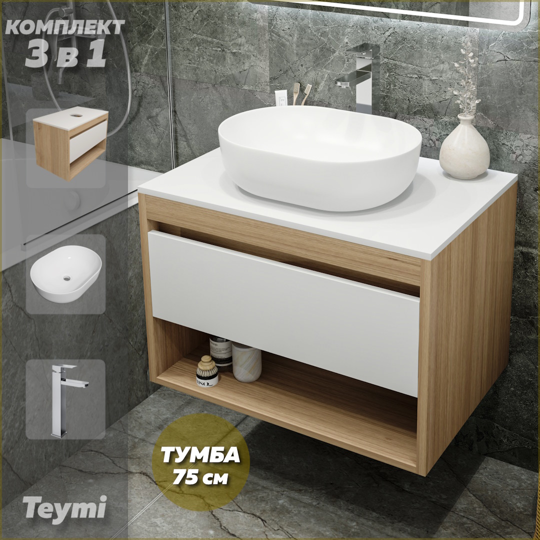 

Комплект Teymi 3 в 1: Тумба Ritta 75 + раковина Solli 48 + смеситель хром F09576, Белый, Ritta F09576