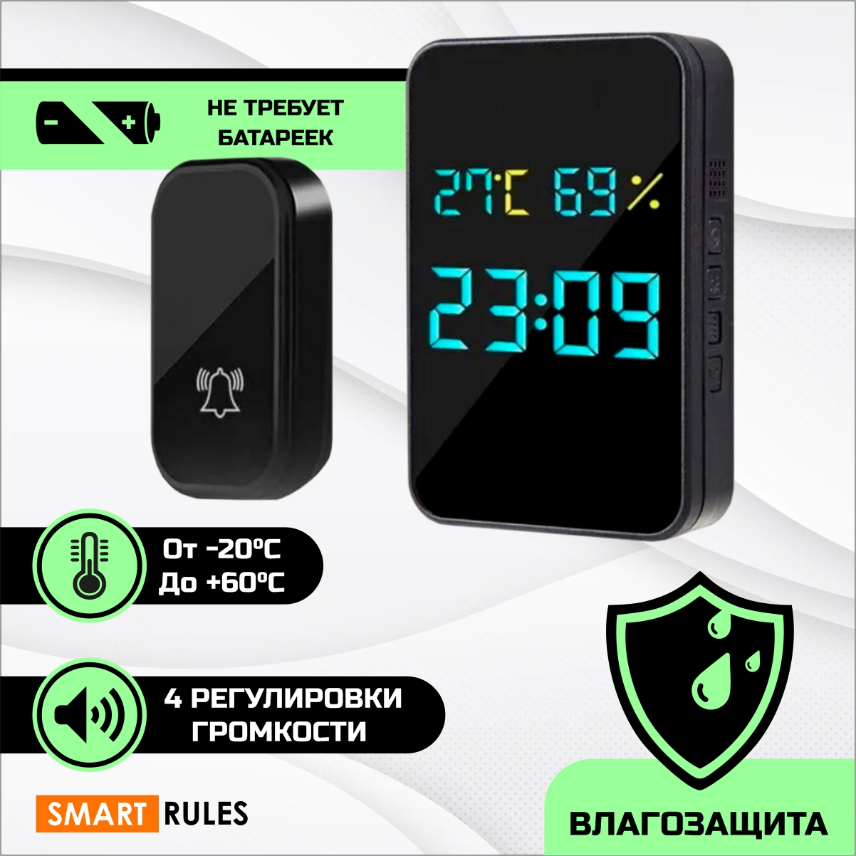 

Дверной звонок SmartRules 3 T295BG2 беспроводной без батареек, Черный, T295BG2