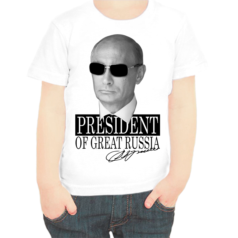 

Футболка мальчику белая 32 р-р с Путиным president of great Russia 2, Белый, fdm_president_of_great_russia_2_