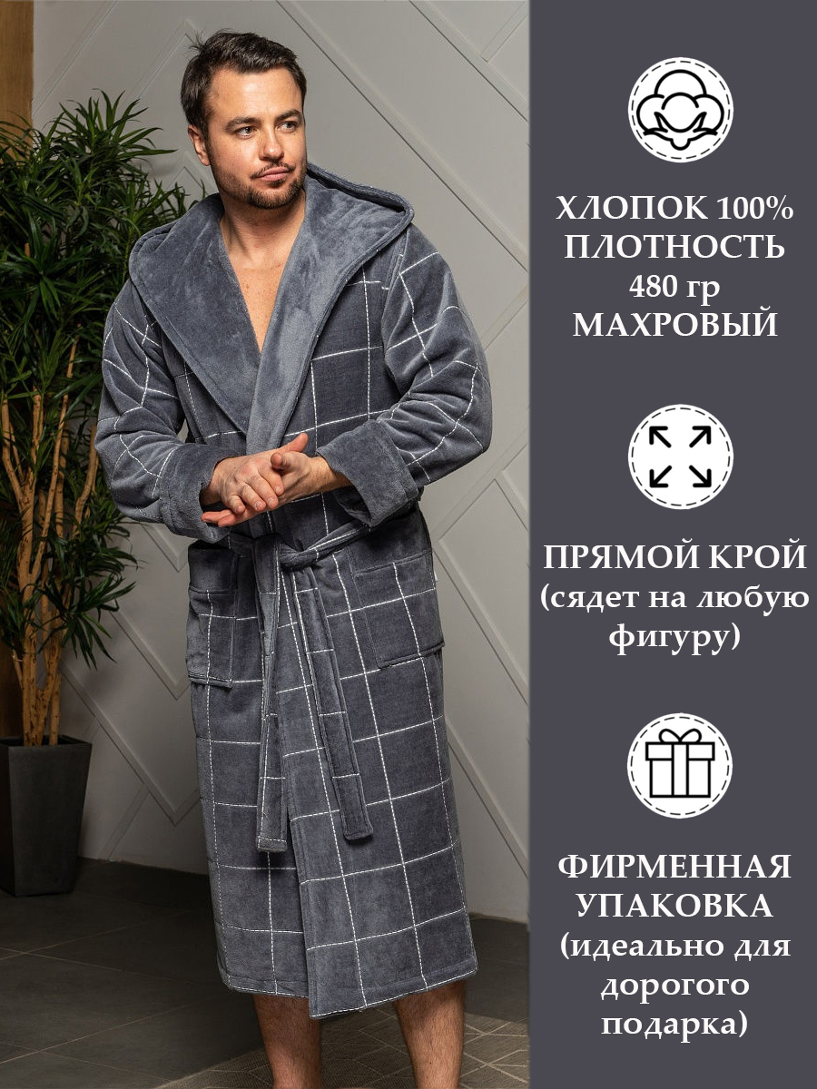 

Халат мужской Polens KEVIN с капюшоном серый M, KEVIN с капюшоном