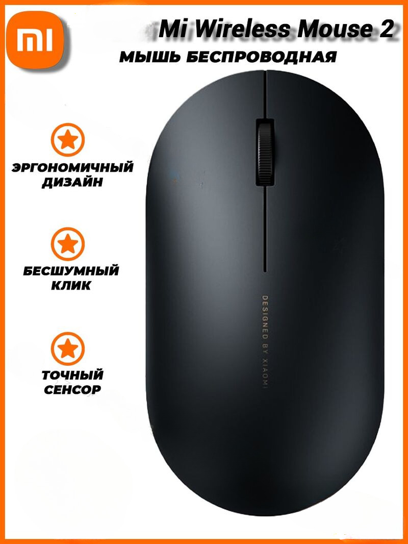 Беспроводная игровая мышь Mibro Mouse 2 черный (203490)