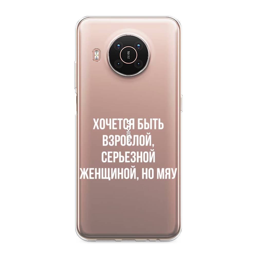

Чехол Awog на Nokia X20 / Нокиа X20 "Серьезная женщина", Серебристый, 124250-6