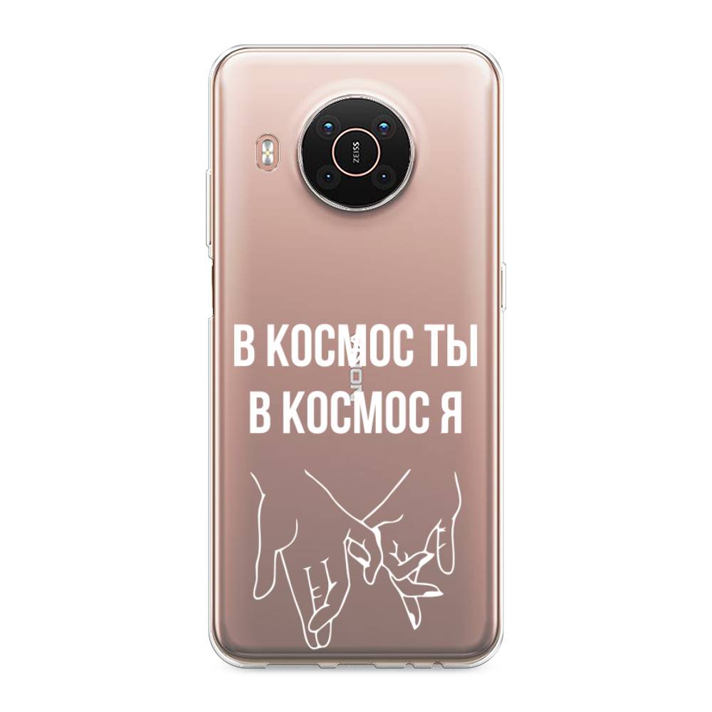 

Чехол Awog на Nokia X20 / Нокиа X20 "В космос ты В космос я", Прозрачный;белый;серый, 124250-6