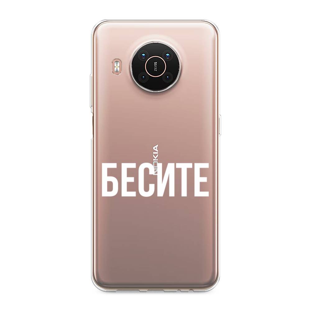 

Чехол Awog на Nokia X20 / Нокиа X20 "Бесите", Прозрачный;бежевый;белый, 124250-6