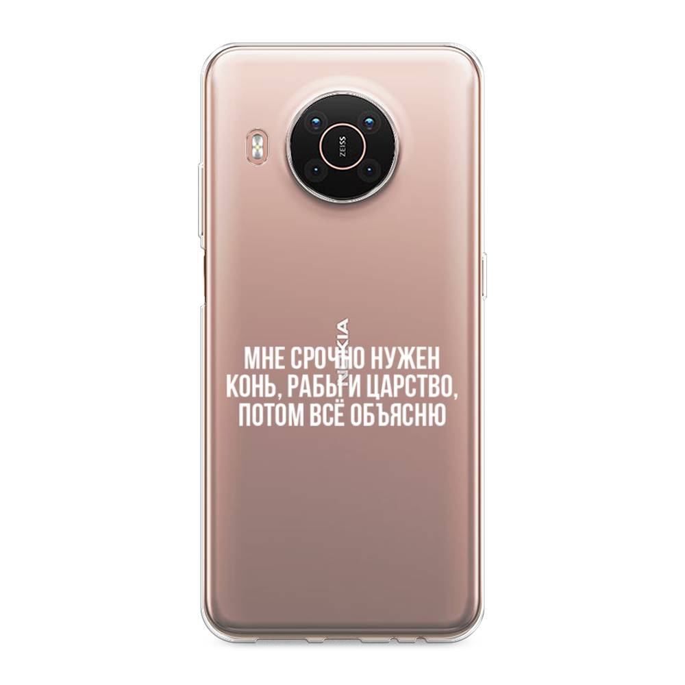 

Чехол Awog на Nokia X20 / Нокиа X20 "Мне срочно нужно все", Белый;прозрачный;серый, 124250-6