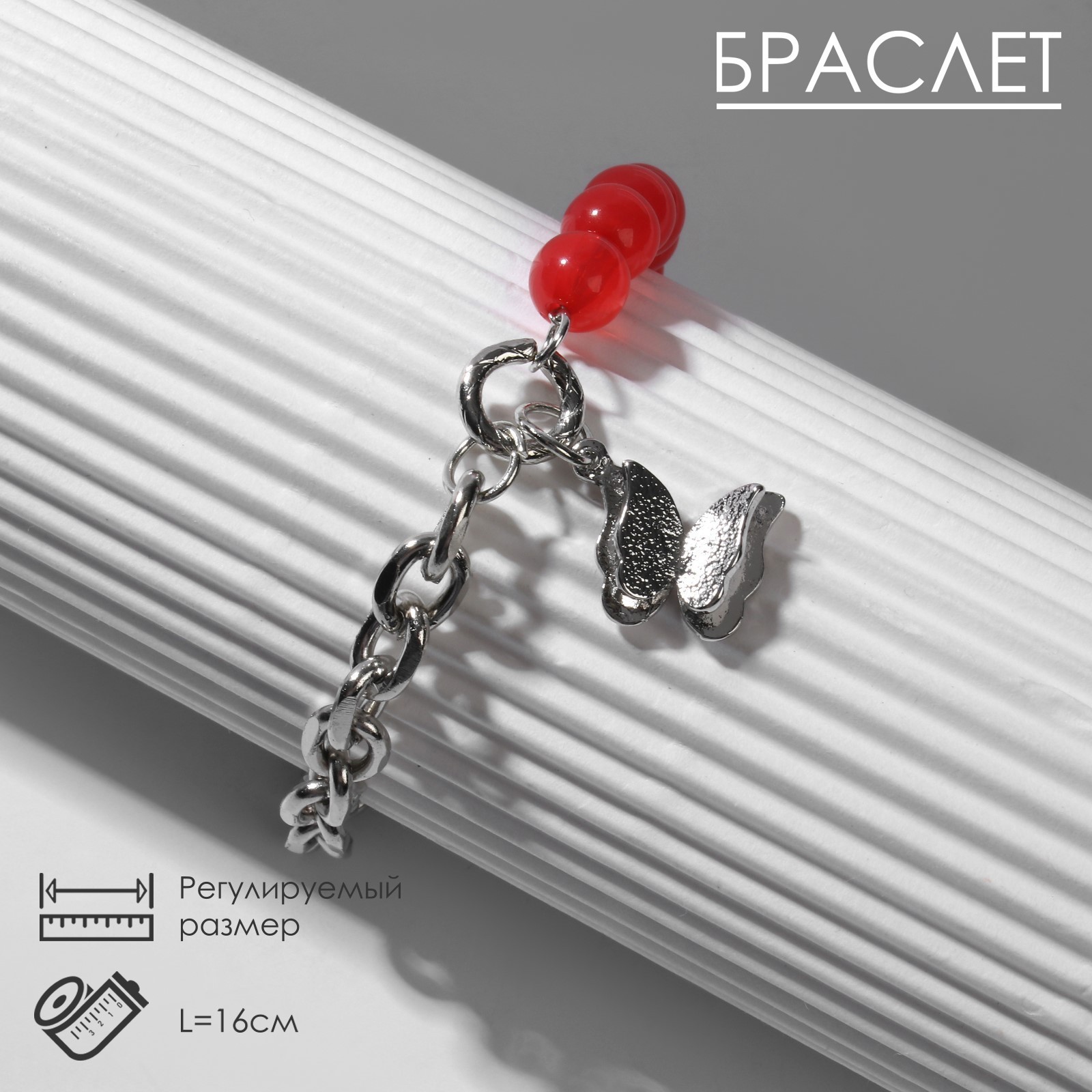 

Браслет из бижутерного сплава р.16 Queen Fair 9667928, акрил, 9667928