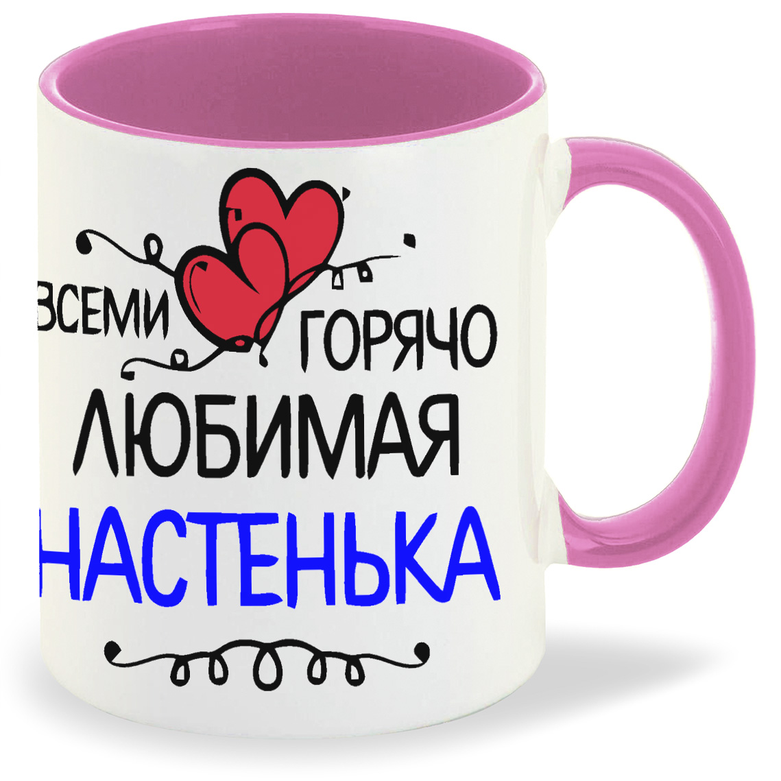 

Кружка CoolPodarok всеми горячо любимая, всеми горячо любимая