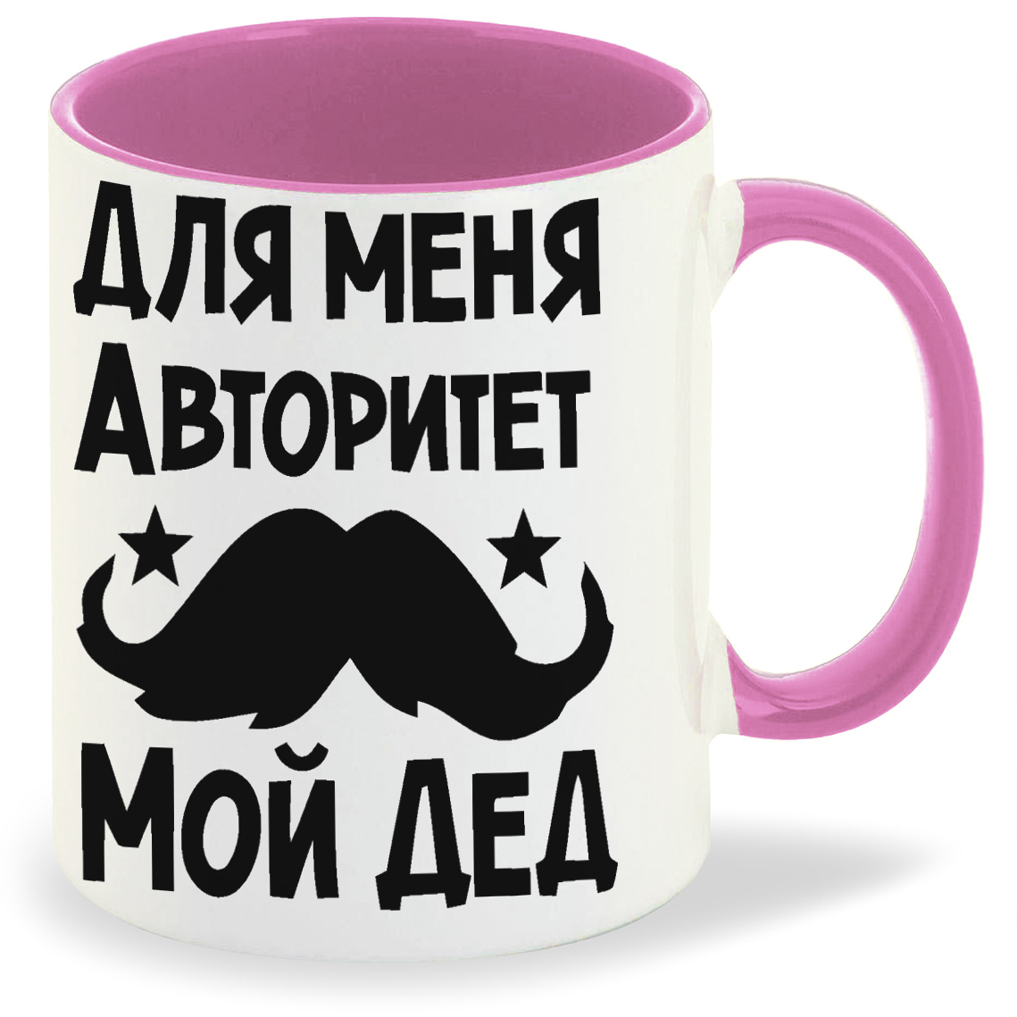 

Кружка CoolPodarok для меня авторитет мой дед, для меня авторитет мой дед