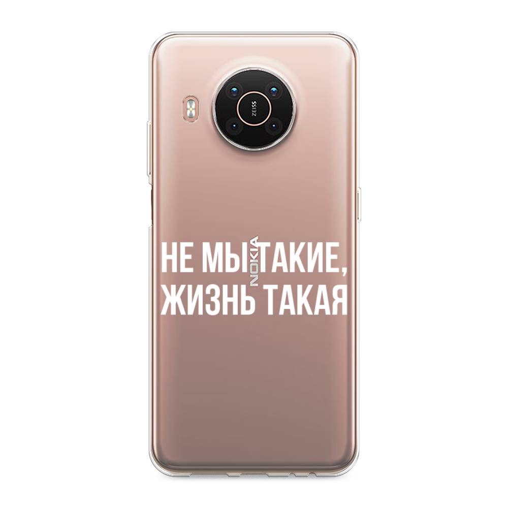

Чехол Awog на Nokia X20 / Нокиа X20 "Не мы такие, жизнь такая", Прозрачный;белый;бежевый, 124250-6
