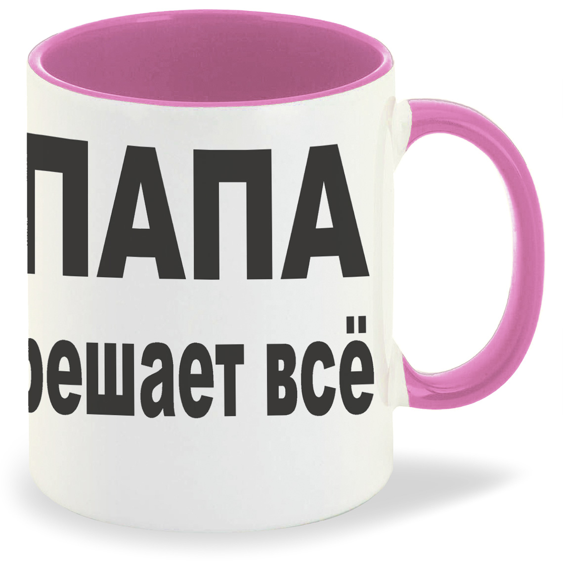 

Кружка CoolPodarok Папа решает все, Папа решает все