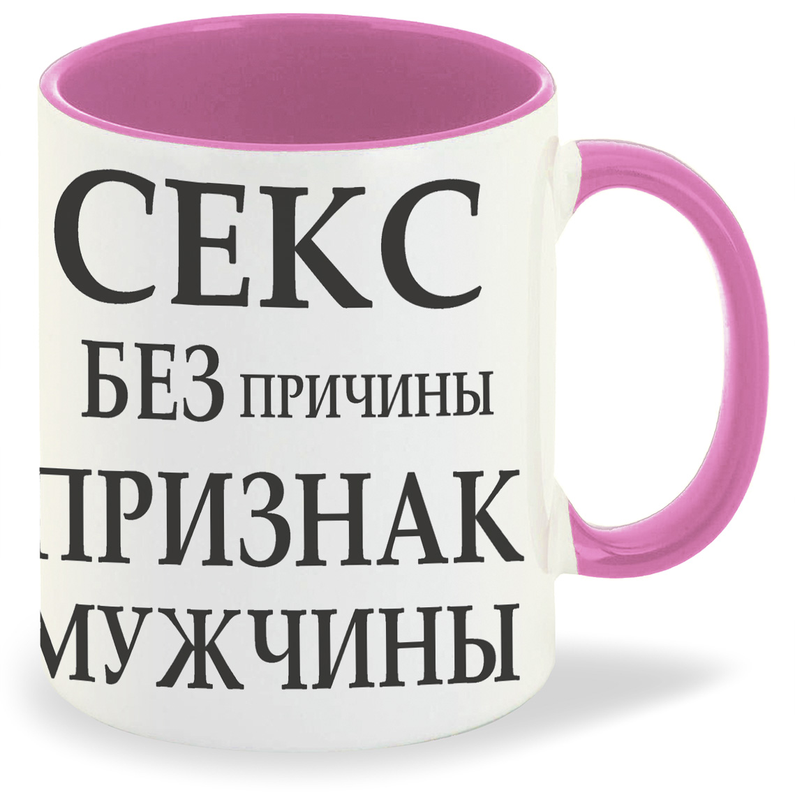 фото Кружка coolpodarok секс без причины признак мужчины