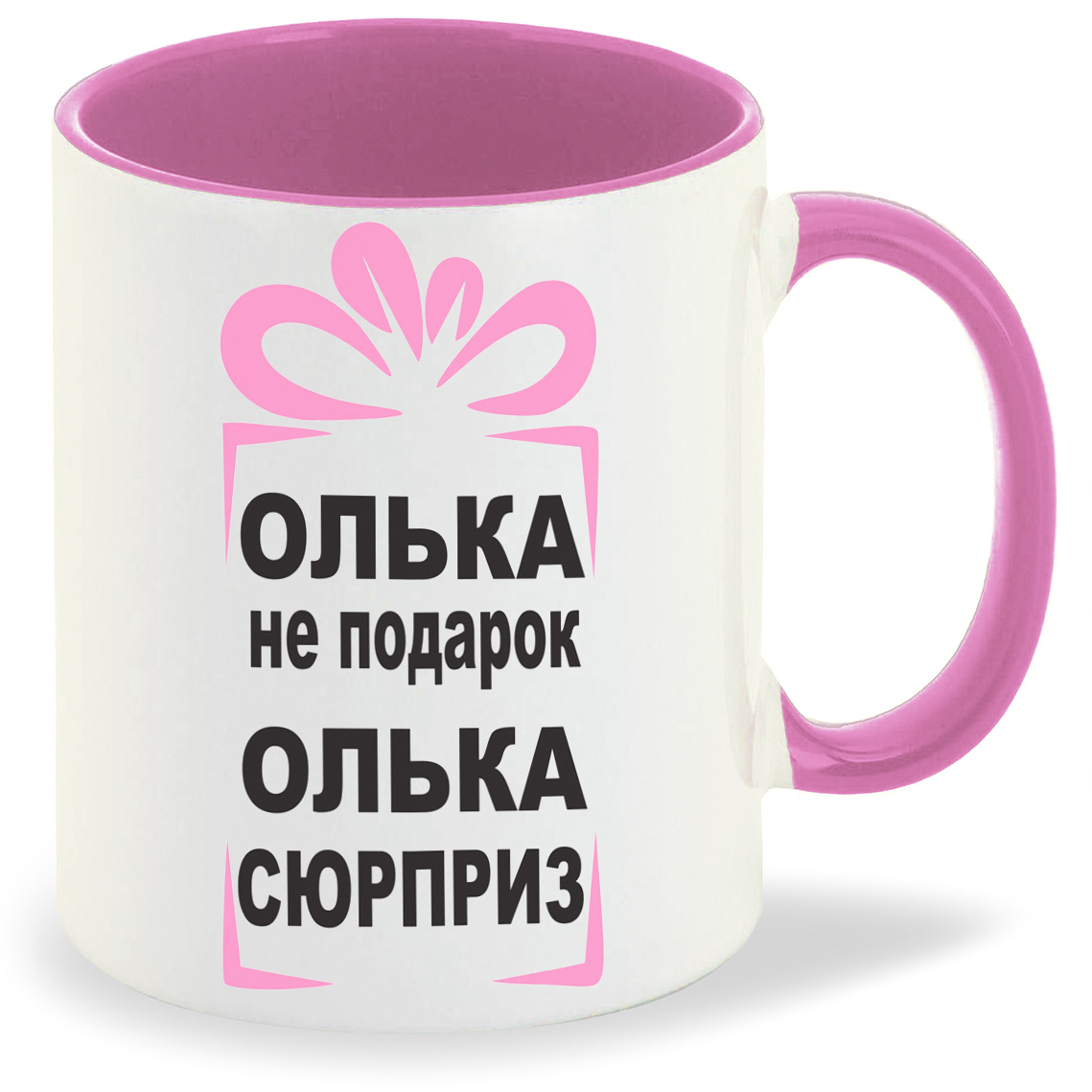 

Кружка CoolPodarok олька не подарок олька сюрприз, олька не подарок олька сюрприз