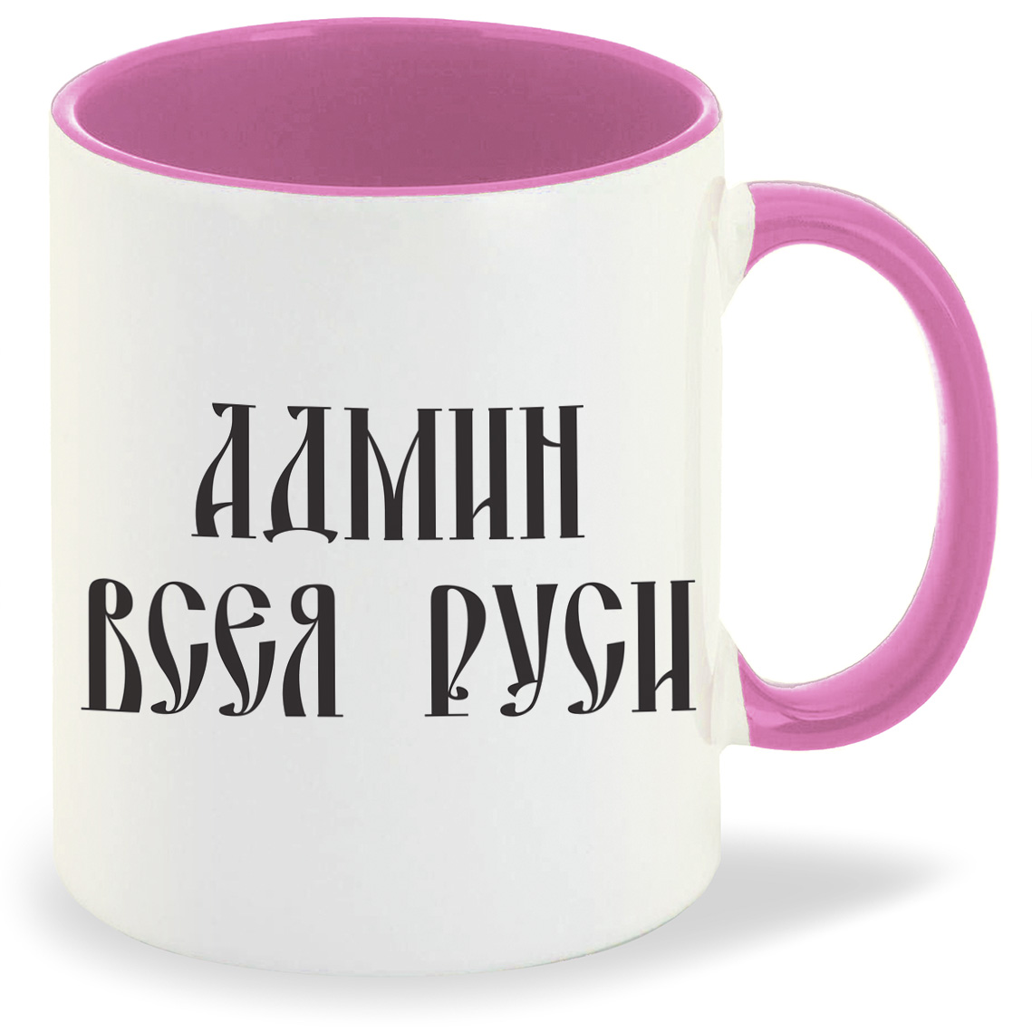 

Кружка CoolPodarok админ всея русси, админ всея русси
