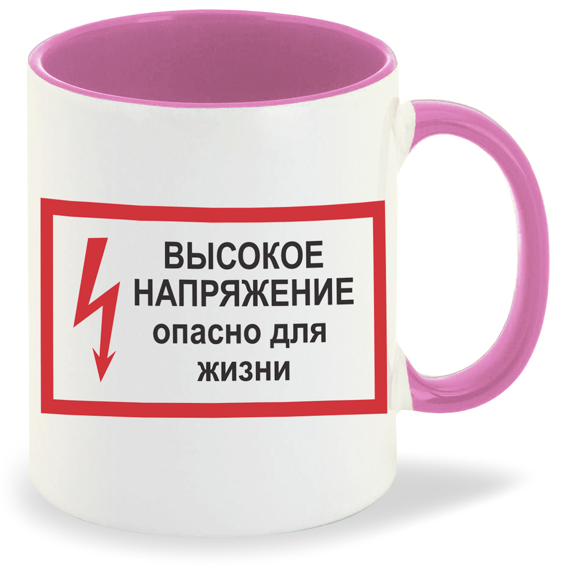 

Кружка CoolPodarok высокое напряжение опасно для жизни, высокое напряжение опасно для жизни