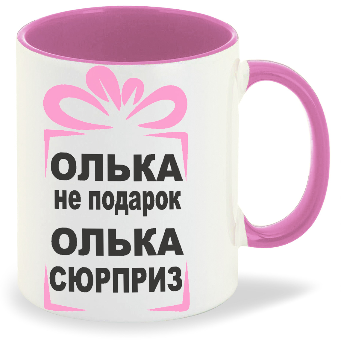 

Кружка CoolPodarok олька не подарок олька сюрприз, олька не подарок олька сюрприз