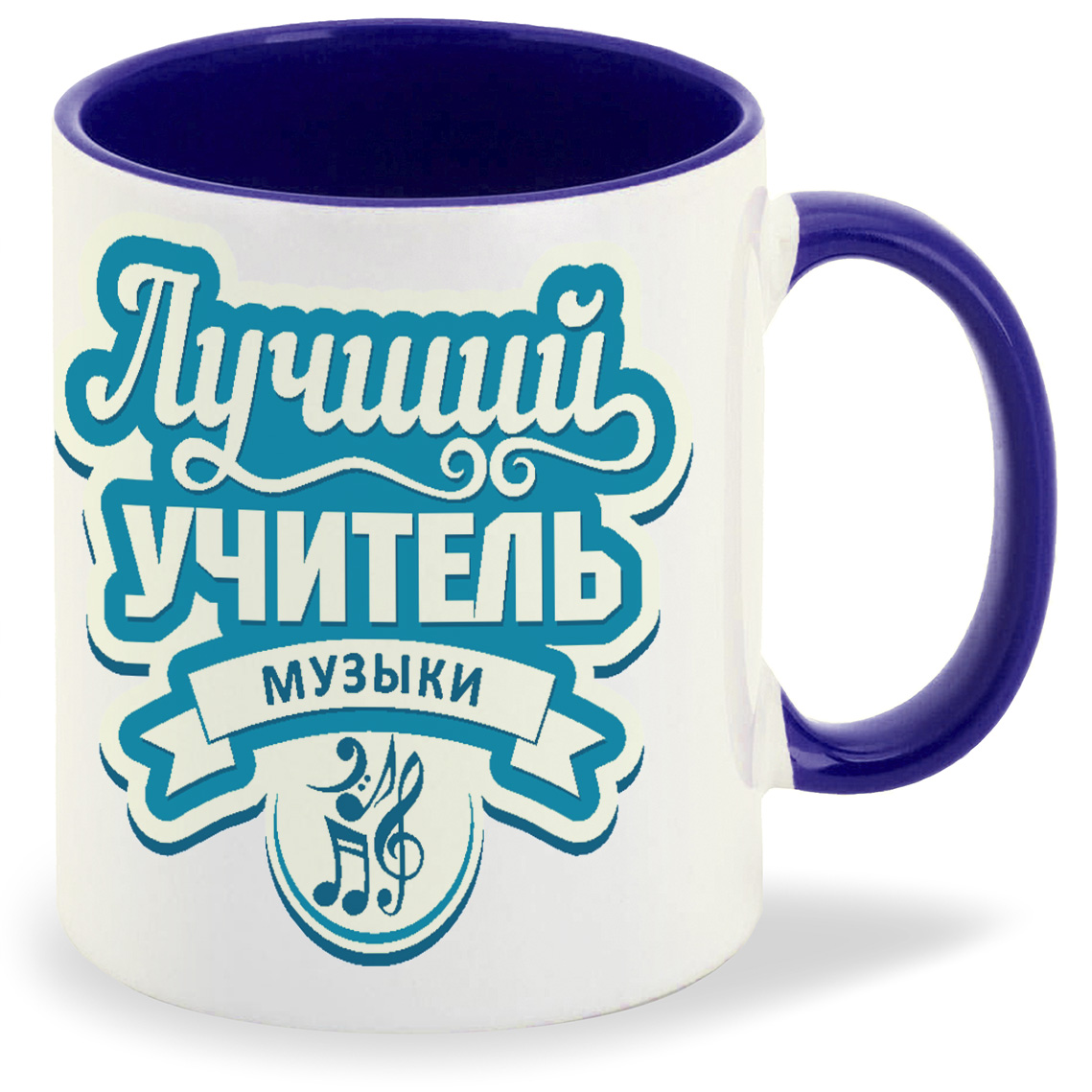 

Кружка CoolPodarok Лучший учитель музыки, Лучший учитель музыки