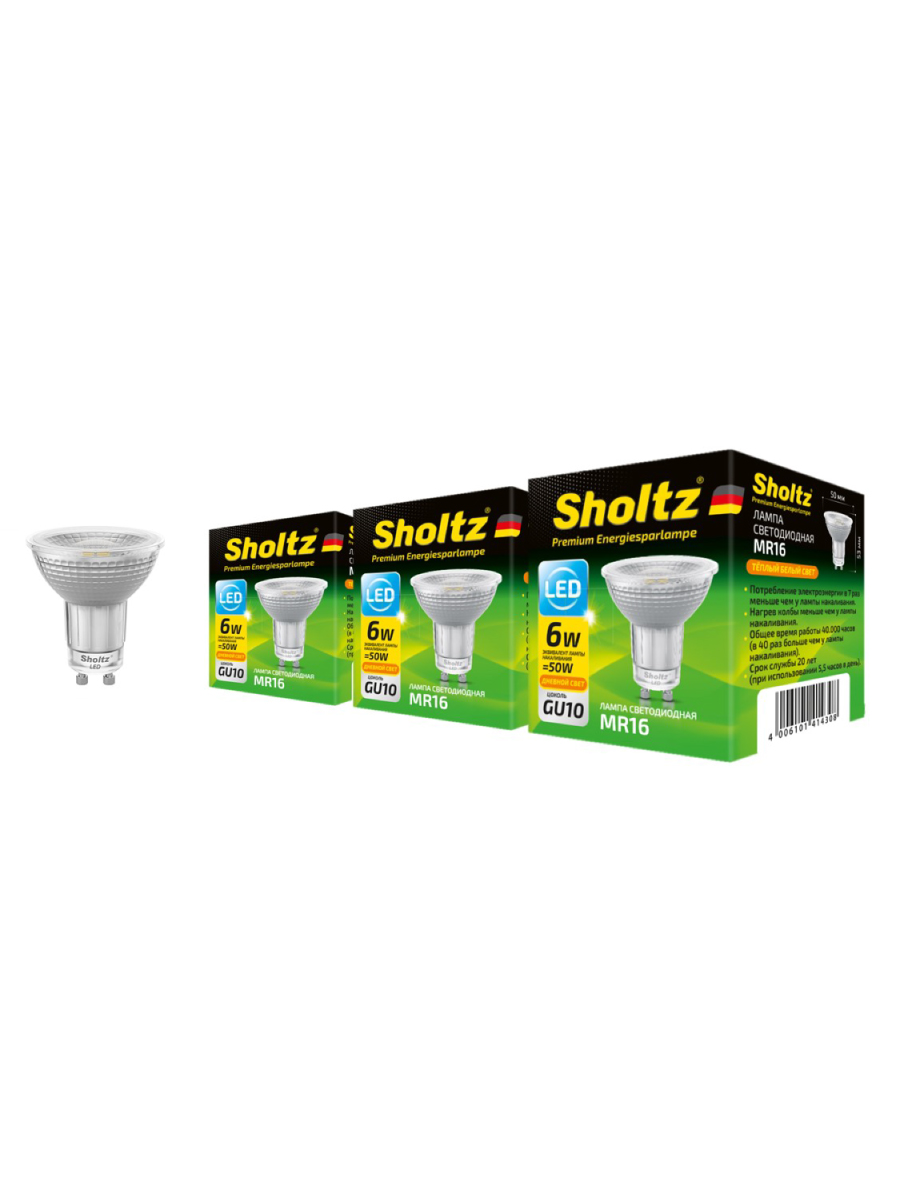 фото Комплект из 3 светодиодных лама sholtz софит 6вт gu10 2700к mr16 220-240в стекло