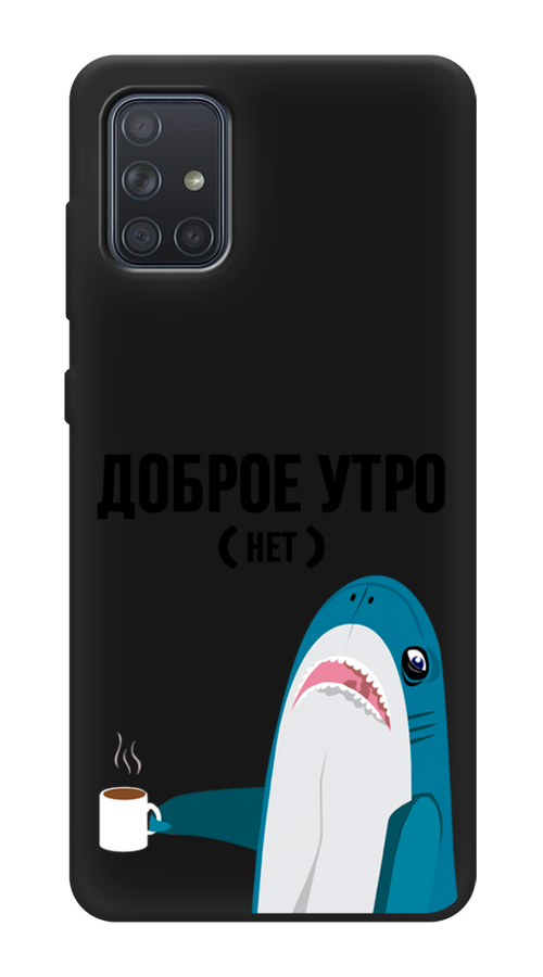 

Чехол Awog на Samsung Galaxy A71 4G "Доброе утро", Разноцветный, 29052-1