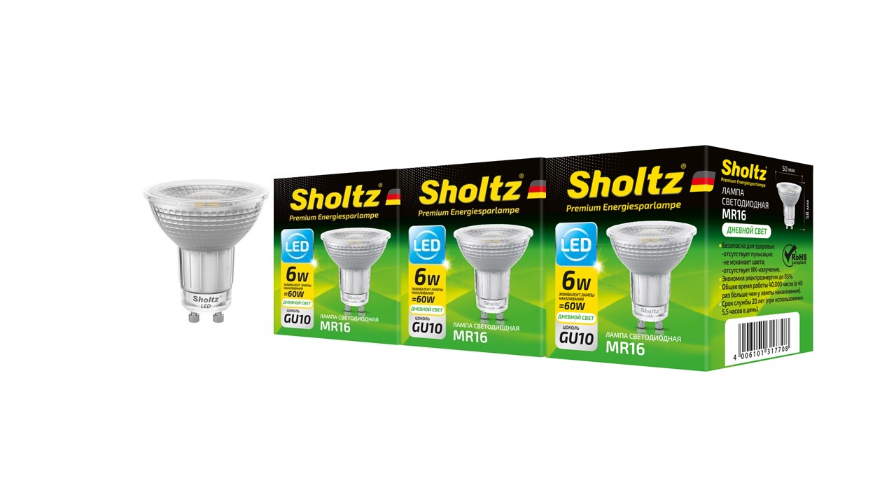 фото Комплект из 3 светодиодных лама sholtz софит 6вт gu10 4200к mr16 220-240в стекло