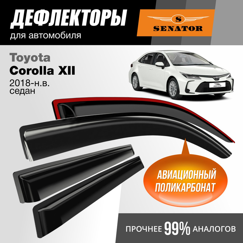 

Дефлекторы Senator Toyota Corolla XII 2018-н.в. седан, накладные, к-т 4 шт.