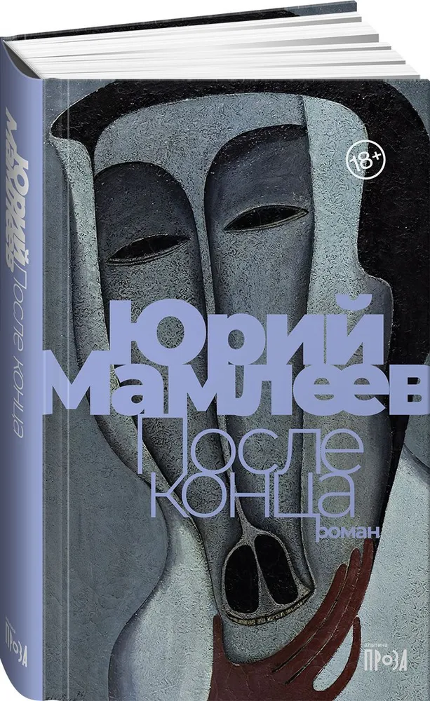 

После конца