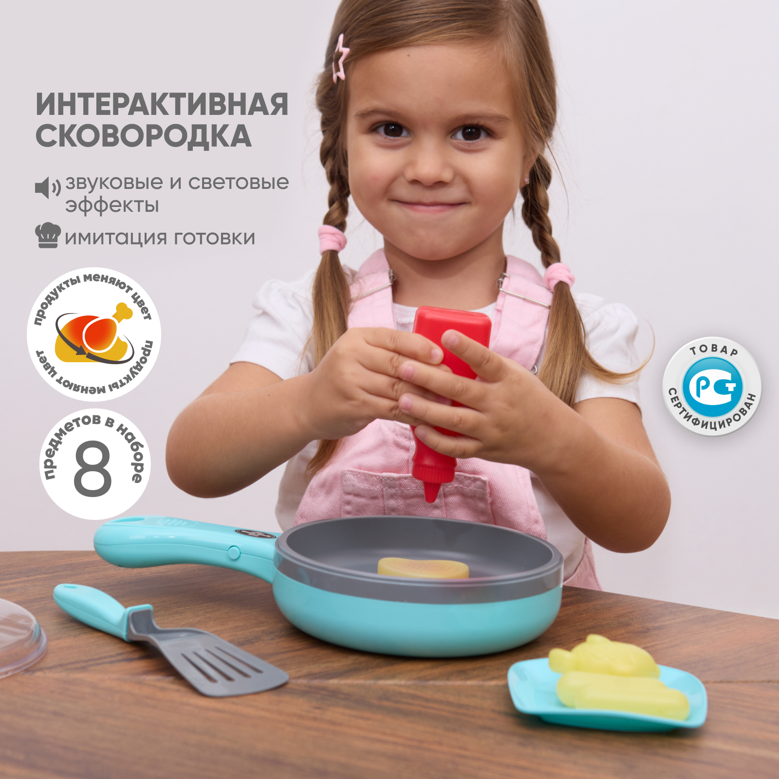 Сковородка детская Solmax Kids интерактивная Кухонный игровой набор