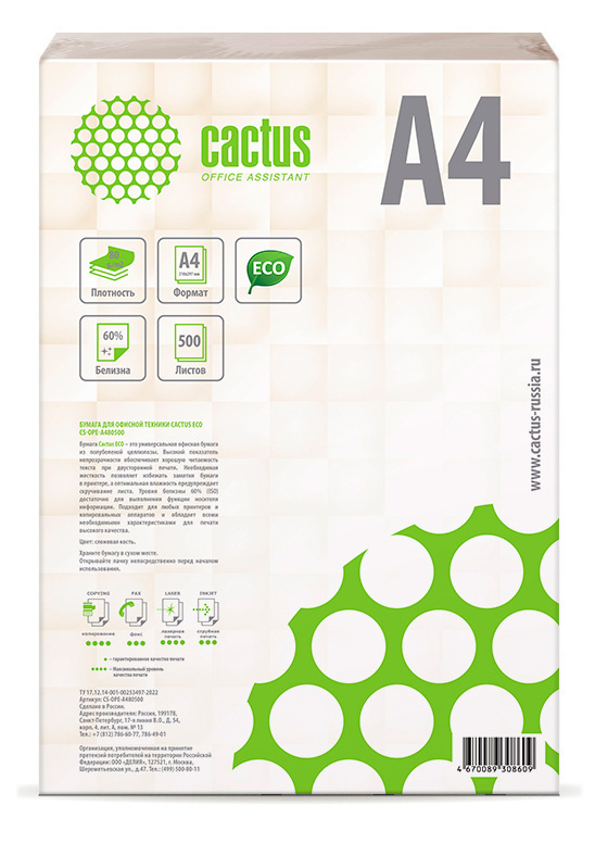 

Бумага Cactus ECO CS-OPE-A480500 A4/80г/м2/500л./слоновая кость CIE60%