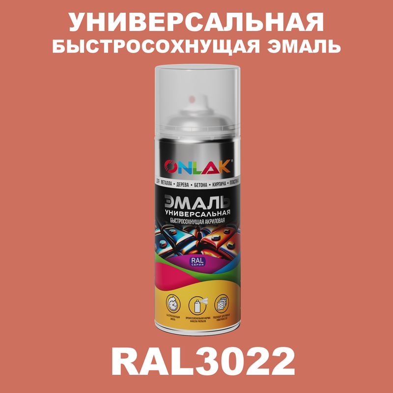 

Эмаль акриловая ONLAK RAL 3022, Красный, RAL-AER400-SPREY