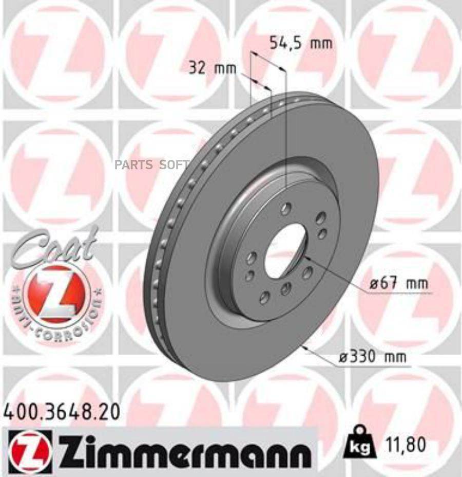 

ZIMMERMANN 400.3648.20 Диск торм.пер.вент.[330x32] 5 отв. [Standart Coat Z] 1шт