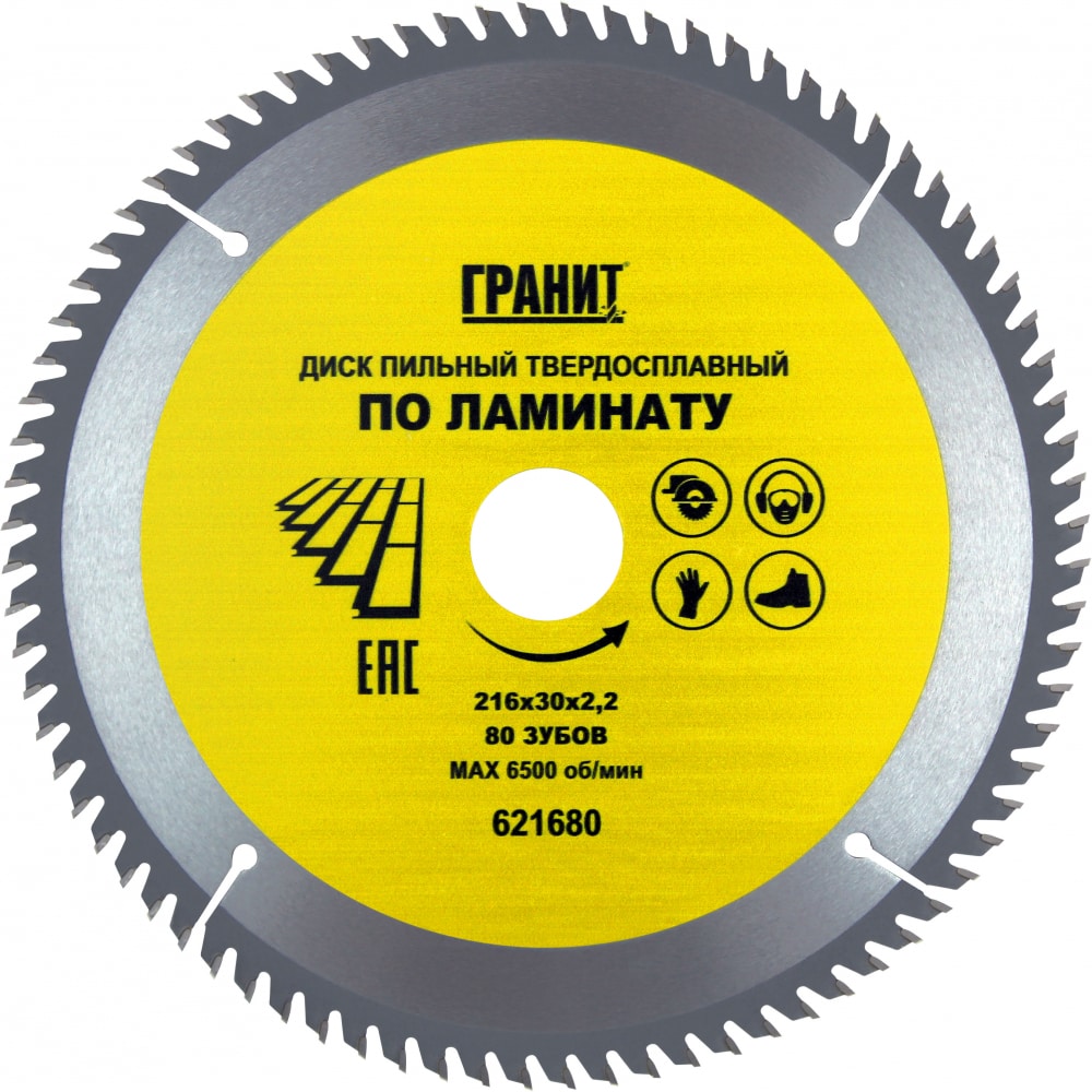 Твердосплавный диск пильный по ламинату Гранит 621680