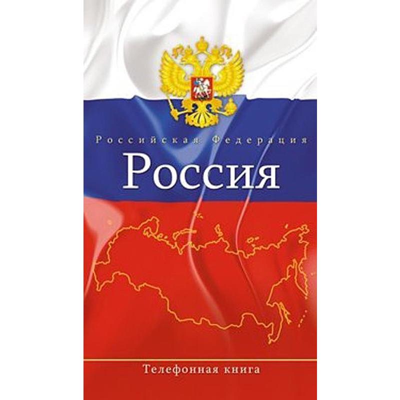 

Записная книжка Plano Герб С0272-30, линия, А5, сшивка, 80л