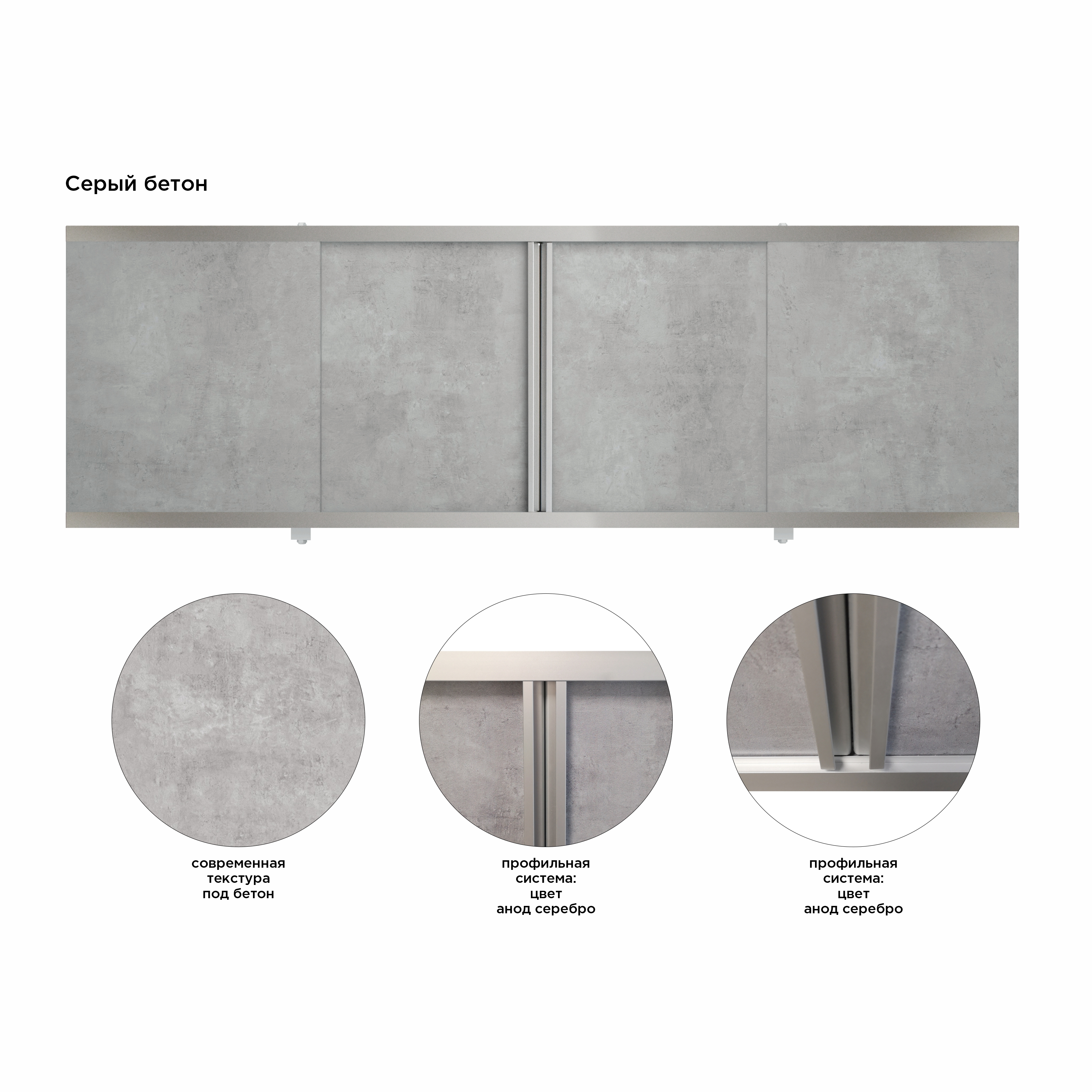 фото Универсальная панель для ванны caro hevis 1690*560 серый бетон метакам