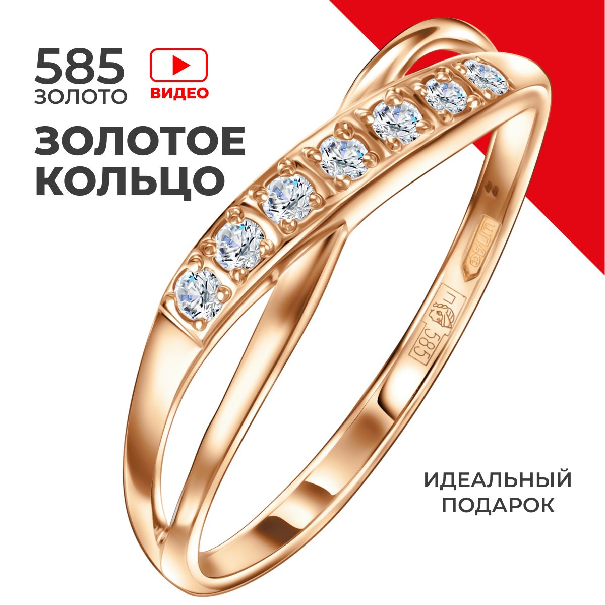 

Кольцо из золота р.19,5 REDzoloto 20108, фианит, 20108