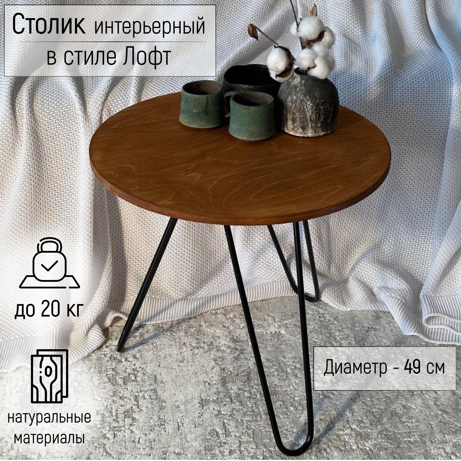

Журнальный стол SLABRiver ЗЛ0103 дуб 49x49x50 см, ЗЛ0103