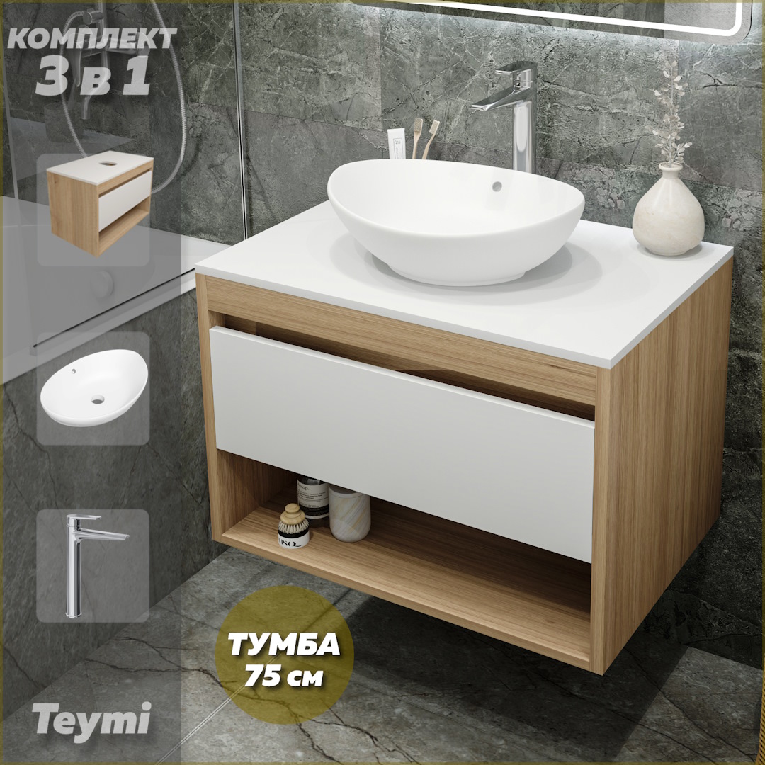 

Комплект Teymi 3 в 1: Тумба Ritta 75 + раковина Lori 60 + смеситель хром F09382, Белый, Ritta F09382