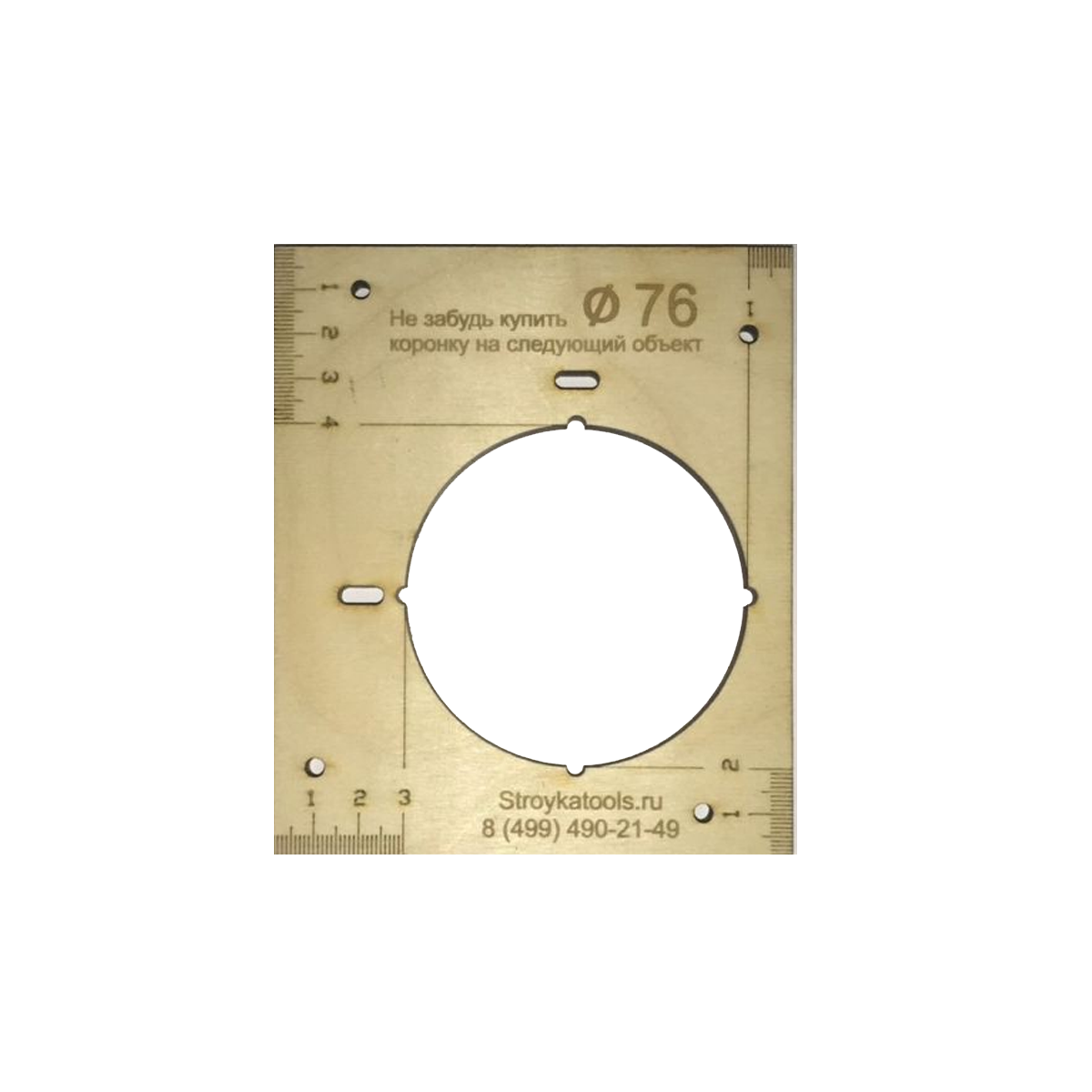 Шаблон со смещенным отверстием, диаметр 76 мм доска разделочная деревянная с отверстием доляна 36 5×20×0 9 см фанера