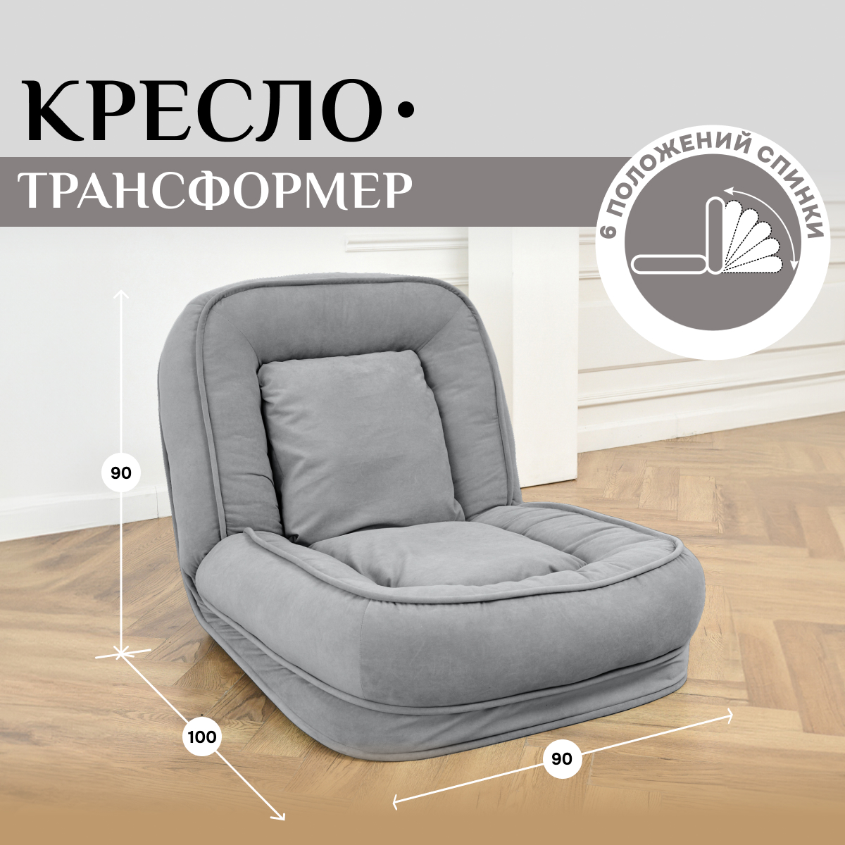 Кресло BRENDOSS 777 серый велюр 35413₽