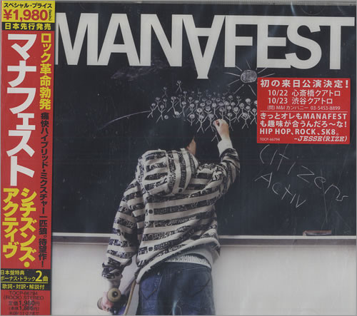 

Manafest - Citizens Activ (1 CD)