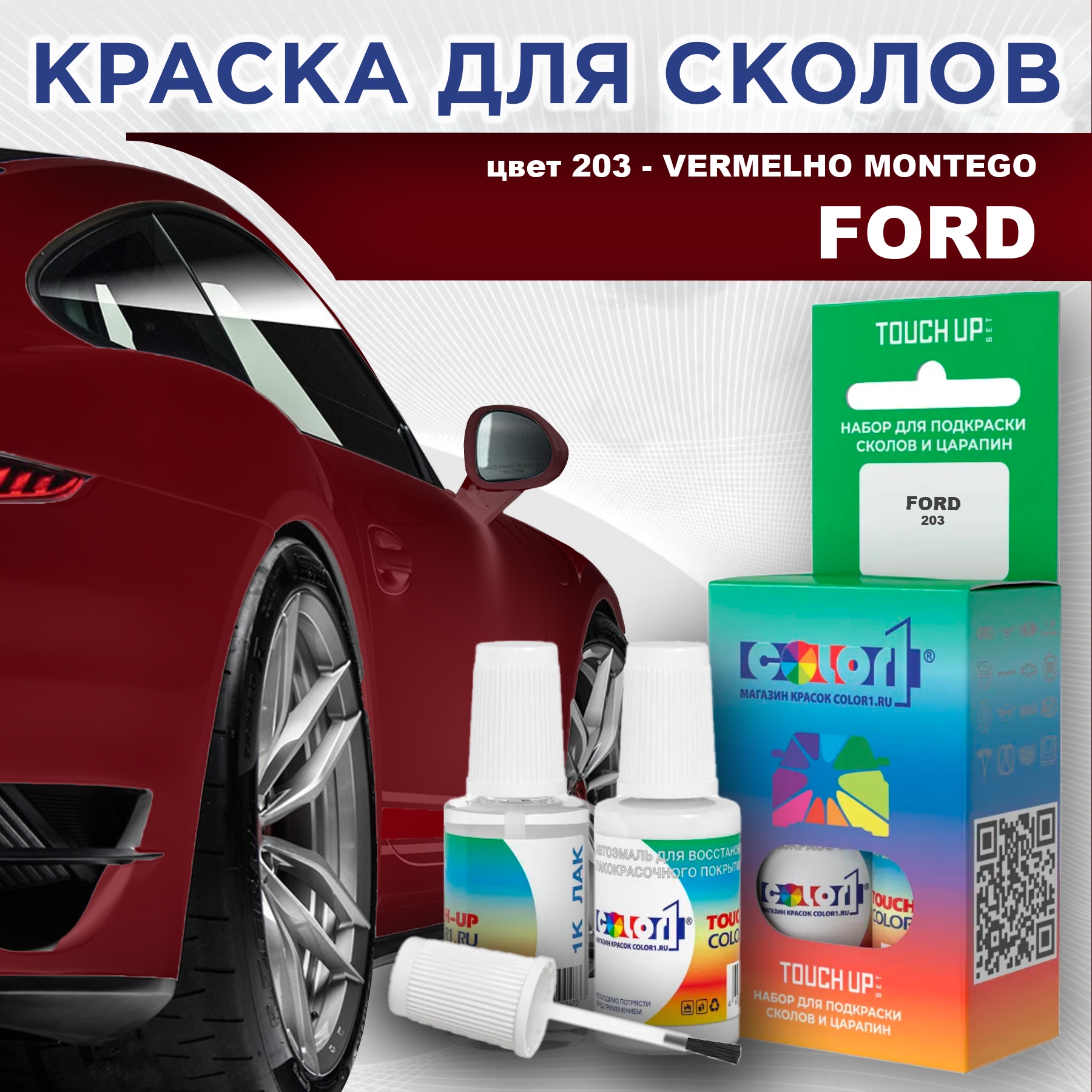 

Краска для сколов во флаконе с кисточкой COLOR1 для FORD, цвет 203 - VERMELHO MONTEGO, Прозрачный