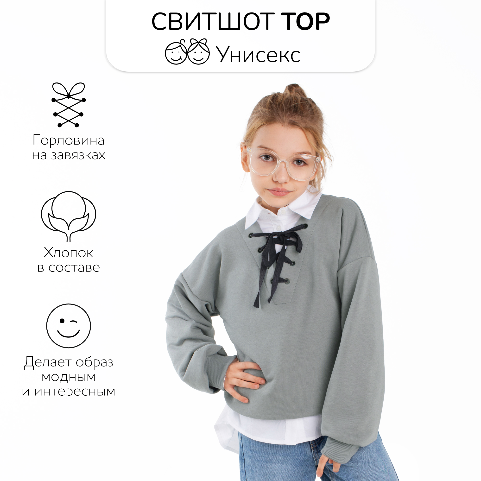 Свитшот детский Amarobaby AB-OD23-T28, серый, 146