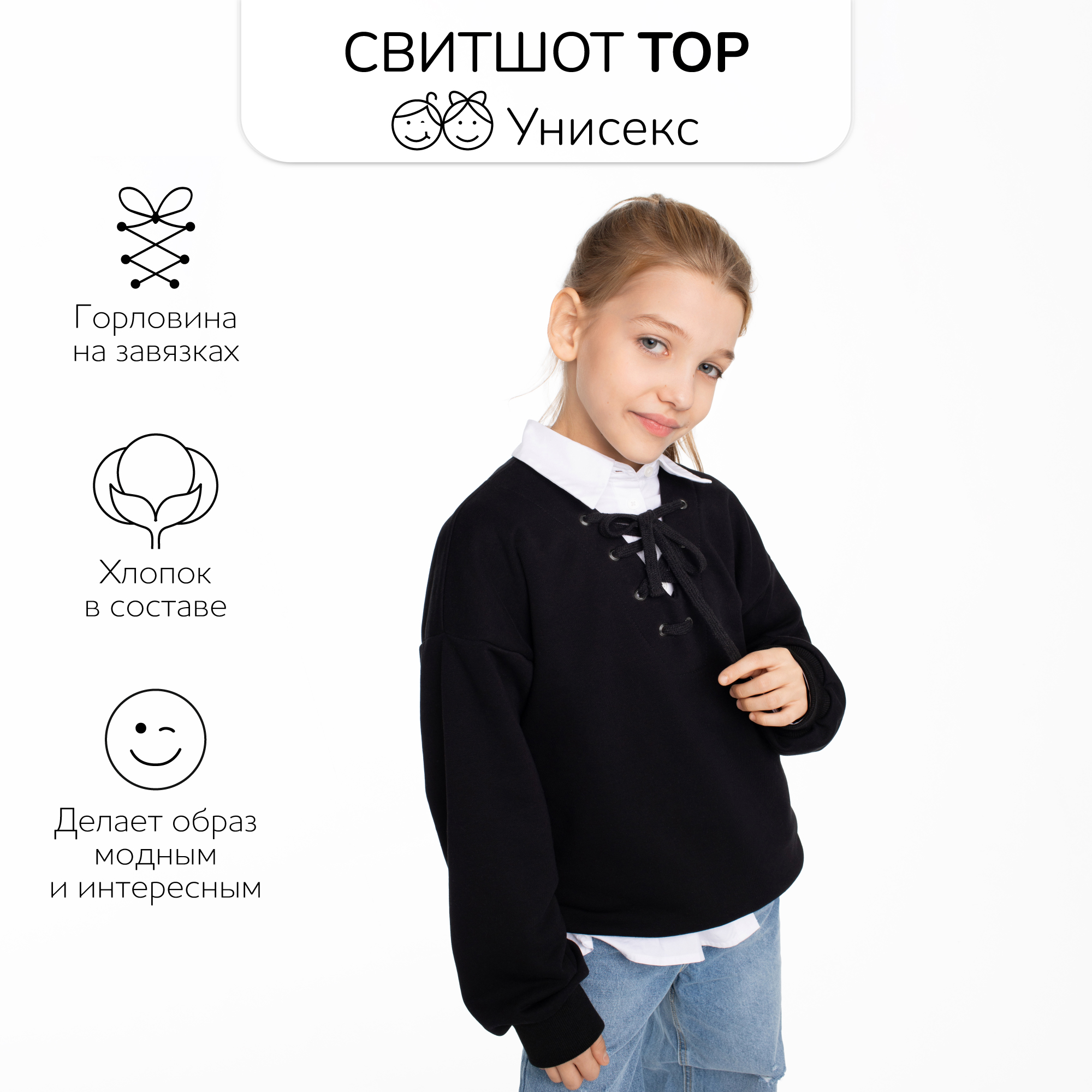 Свитшот детский Amarobaby AB-OD23-T28, черный, 140