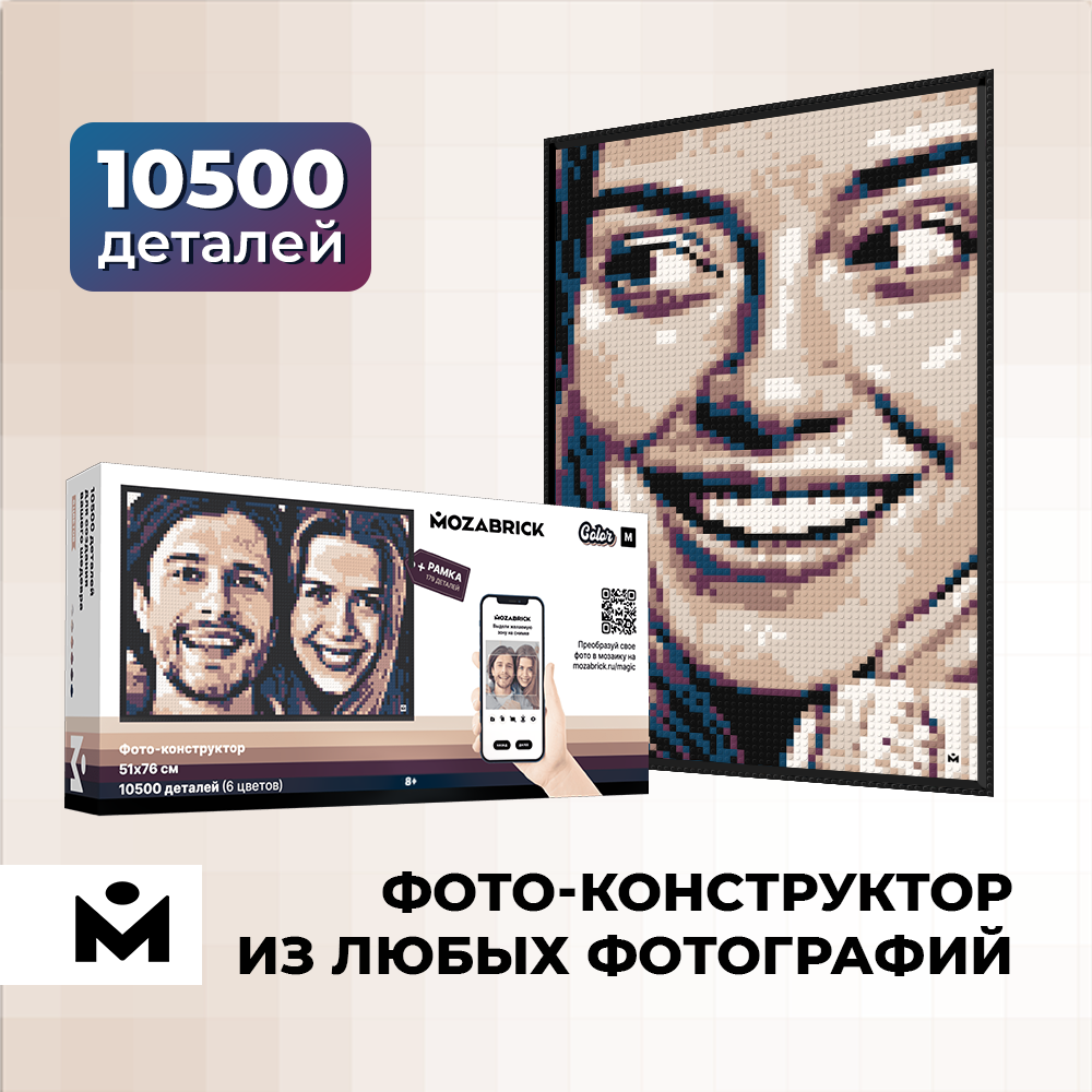 Фотоконструктор Mozabrick Набор Color M, размер картины 52х77 см, 10740 деталей