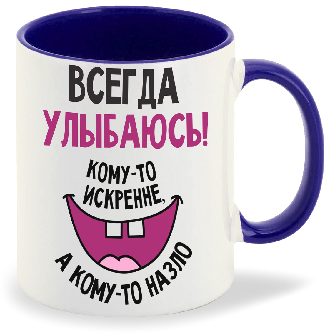 

Кружка CoolPodarok Всегда улыбаюсь, Всегда улыбаюсь
