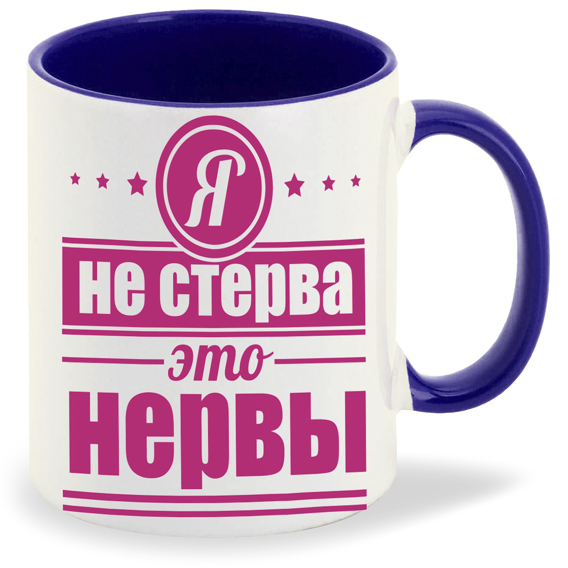 

Кружка CoolPodarok Я не стерва это нервы, Я не стерва это нервы