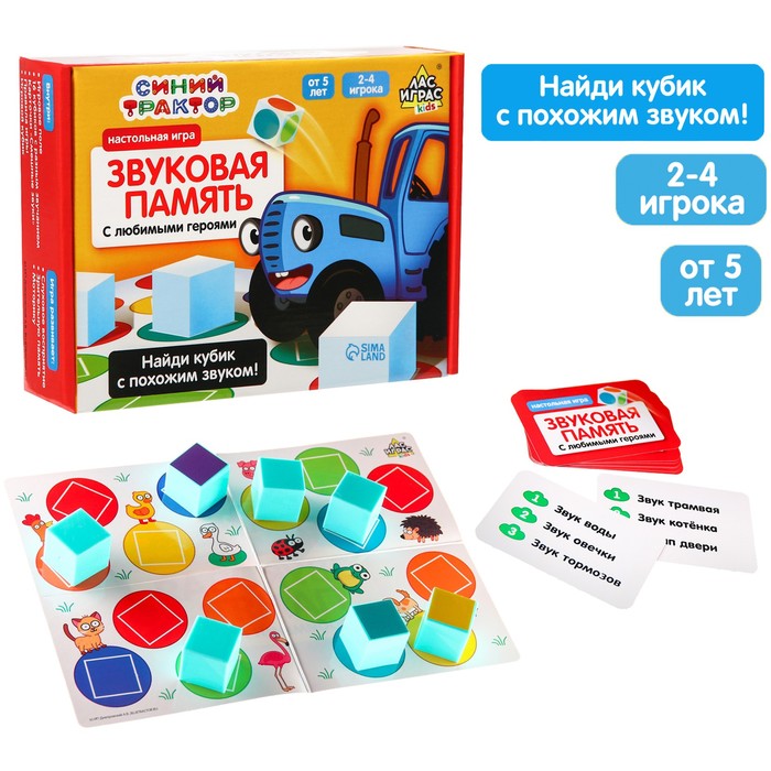 

Настольная игра "Звуковая память" Синий трактор